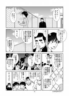 [Bansanchi (Banjaku)] Unabara Butterfly 4 [Digital] - page 14