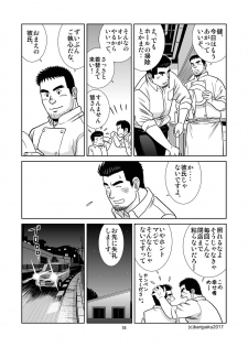 [Bansanchi (Banjaku)] Unabara Butterfly 4 [Digital] - page 19