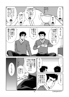 [Bansanchi (Banjaku)] Unabara Butterfly 4 [Digital] - page 25
