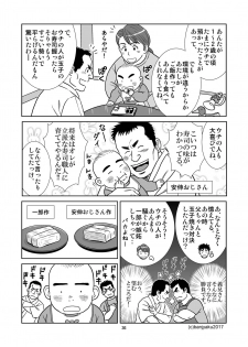[Bansanchi (Banjaku)] Unabara Butterfly 4 [Digital] - page 37