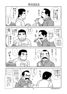 [Bansanchi (Banjaku)] Unabara Butterfly 4 [Digital] - page 22