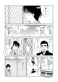 [Bansanchi (Banjaku)] Unabara Butterfly 4 [Digital] - page 15