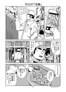 [Bansanchi (Banjaku)] Unabara Butterfly 4 [Digital] - page 42