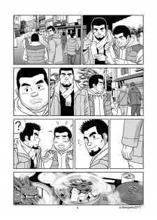 [Bansanchi (Banjaku)] Unabara Butterfly 4 [Digital] - page 5