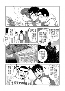 [Bansanchi (Banjaku)] Unabara Butterfly 4 [Digital] - page 35