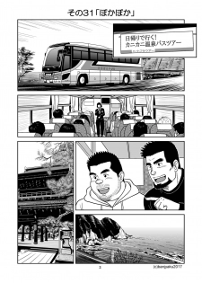 [Bansanchi (Banjaku)] Unabara Butterfly 4 [Digital] - page 4