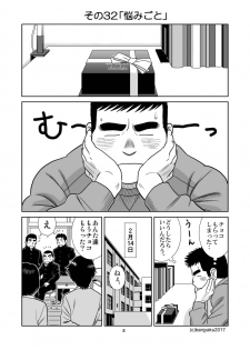 [Bansanchi (Banjaku)] Unabara Butterfly 4 [Digital] - page 9