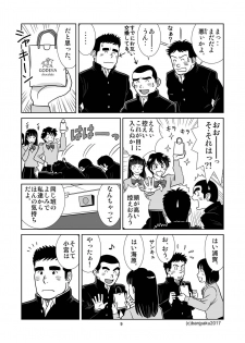 [Bansanchi (Banjaku)] Unabara Butterfly 4 [Digital] - page 10