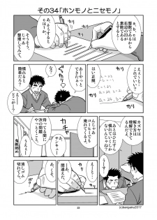 [Bansanchi (Banjaku)] Unabara Butterfly 4 [Digital] - page 23