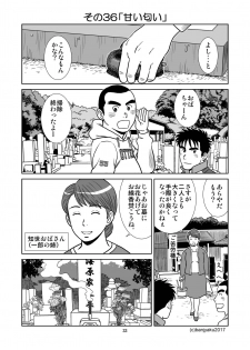 [Bansanchi (Banjaku)] Unabara Butterfly 4 [Digital] - page 34