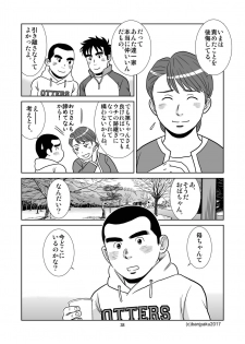 [Bansanchi (Banjaku)] Unabara Butterfly 4 [Digital] - page 39