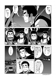 [Bansanchi (Banjaku)] Unabara Butterfly 4 [Digital] - page 21