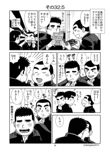 [Bansanchi (Banjaku)] Unabara Butterfly 4 [Digital] - page 17