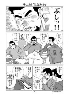 [Bansanchi (Banjaku)] Unabara Butterfly 4 [Digital] - page 30