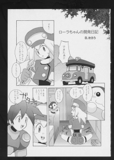 [Anthology] Denei Tamatebako 2 - Nishinhou no Tenshi (Various) - page 45