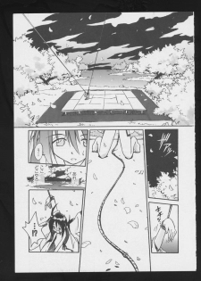 [Anthology] Denei Tamatebako 2 - Nishinhou no Tenshi (Various) - page 11