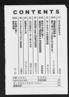 [Anthology] Denei Tamatebako 2 - Nishinhou no Tenshi (Various) - page 6