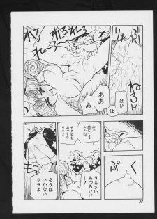 [Anthology] Denei Tamatebako 2 - Nishinhou no Tenshi (Various) - page 42