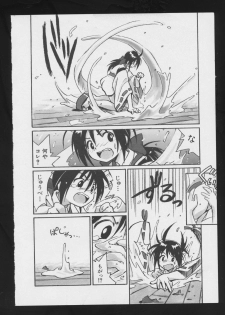 [Anthology] Denei Tamatebako 2 - Nishinhou no Tenshi (Various) - page 10