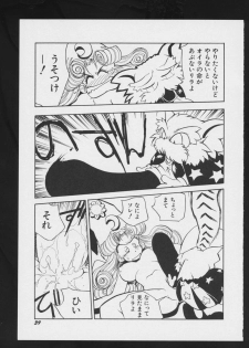 [Anthology] Denei Tamatebako 2 - Nishinhou no Tenshi (Various) - page 43