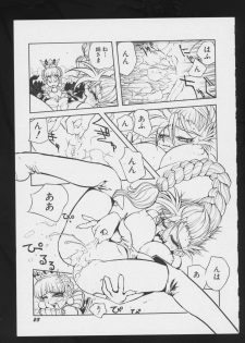 [Anthology] Denei Tamatebako 2 - Nishinhou no Tenshi (Various) - page 27