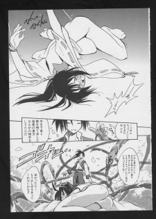 [Anthology] Denei Tamatebako 2 - Nishinhou no Tenshi (Various) - page 23