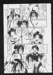 [Anthology] Denei Tamatebako 2 - Nishinhou no Tenshi (Various) - page 13