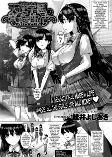 [Katsurai Yoshiaki] Amatsuka Gakuen no Ryoukan Seikatsu | Angel Academy's Hardcore Dorm Sex Life 1-2, 4-8 [English] {darknight} [Digital] - page 32