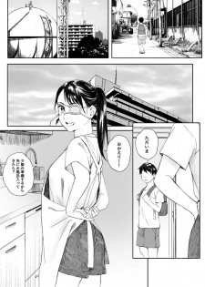 [Kansai Orange (Arai Kei)] Kachiku no Ou Dainiwa [Digital] - page 19