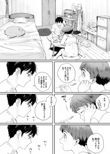 [Kansai Orange (Arai Kei)] Kachiku no Ou Dainiwa [Digital] - page 3