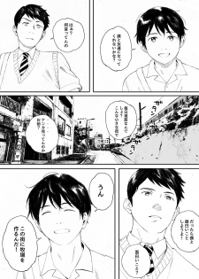[Kansai Orange (Arai Kei)] Kachiku no Ou Dainiwa [Digital] - page 36