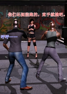 恶石惊涛第一集（上） - page 26