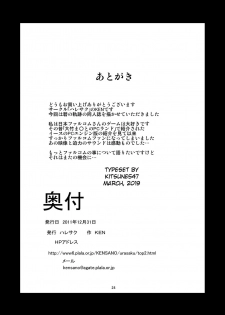 [Haresaku (KEN)] Kimitachi wa Ore ga Morau | I’ll Make You All Mine (The Legend of Heroes: Ao no Kiseki) [English] [kitsune547] [Digital] - page 26
