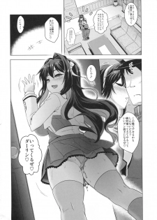[CUNICULUS (Yoshitama)] Milky DD 3 (Kantai Collection -KanColle-) [2019-01] - page 17