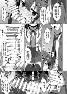 (C94) [TIES (Takei Ooki)] Watashi no, Onii-chan Kakioroshi (Watashi no, Onii-chan Soushuuhen) [Chinese] [水土不服汉化组] - page 7