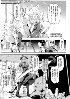 (Reitaisai 15) [Nyuu Koubou (Nyuu)] Oidemase!! Jiyuu Fuuzoku Gensoukyou 2-haku 3-kka no Tabi Hazuki (Touhou Project) [Chinese] [狗东西汉化组] - page 25