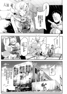 (Reitaisai 15) [Nyuu Koubou (Nyuu)] Oidemase!! Jiyuu Fuuzoku Gensoukyou 2-haku 3-kka no Tabi Hazuki (Touhou Project) [Chinese] [狗东西汉化组] - page 13