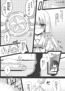 (SC2019 Spring) [Ohoshisamadou (GEKO)] illya to chupa-chupa SEX♥ (Fate/kaleid liner Prisma Illya) - page 5