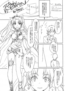(C93) [MEGA-MIX, Penpengusa Club (Nekoga Yoshiki, Katase Minami)] Ereshkigal Youkoso Chaldea e! (Fate/Grand Order) - page 2
