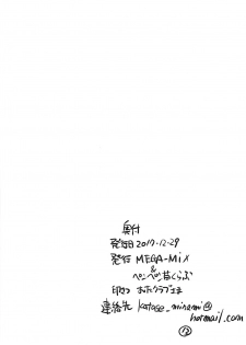 (C93) [MEGA-MIX, Penpengusa Club (Nekoga Yoshiki, Katase Minami)] Ereshkigal Youkoso Chaldea e! (Fate/Grand Order) - page 13