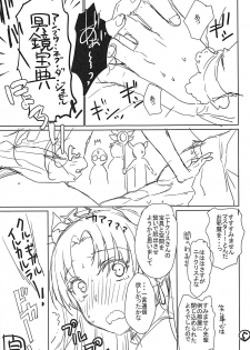 (C93) [MEGA-MIX, Penpengusa Club (Nekoga Yoshiki, Katase Minami)] Ereshkigal Youkoso Chaldea e! (Fate/Grand Order) - page 6