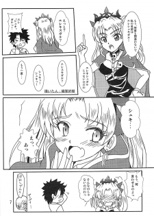 (C93) [MEGA-MIX, Penpengusa Club (Nekoga Yoshiki, Katase Minami)] Ereshkigal Youkoso Chaldea e! (Fate/Grand Order) - page 8