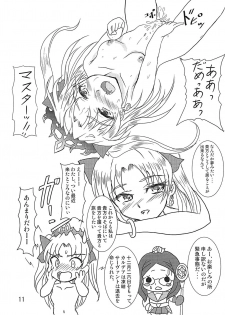 (C93) [MEGA-MIX, Penpengusa Club (Nekoga Yoshiki, Katase Minami)] Ereshkigal Youkoso Chaldea e! (Fate/Grand Order) - page 12