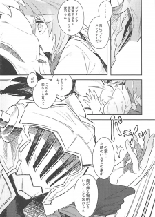 (CT33) [missa (Misaka)] Harvest Moon (Goblin Slayer) - page 11