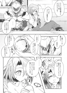 (CT33) [missa (Misaka)] Harvest Moon (Goblin Slayer) - page 7