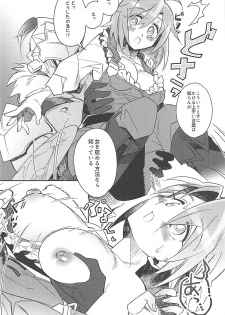 (CT33) [missa (Misaka)] Harvest Moon (Goblin Slayer) - page 13