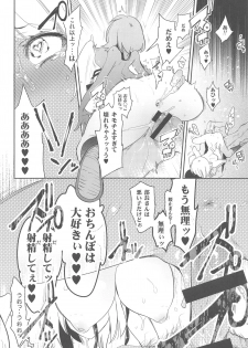 (C92) [Kamishiki (Kamizuki Shiki)] Sweet Milk o Meshiagare 2 - page 31