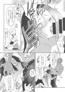 (C92) [Kamishiki (Kamizuki Shiki)] Sweet Milk o Meshiagare 2 - page 7