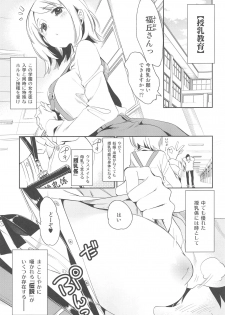 (C92) [Kamishiki (Kamizuki Shiki)] Sweet Milk o Meshiagare 2 - page 4