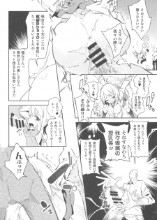 (C92) [Kamishiki (Kamizuki Shiki)] Sweet Milk o Meshiagare 2 - page 21